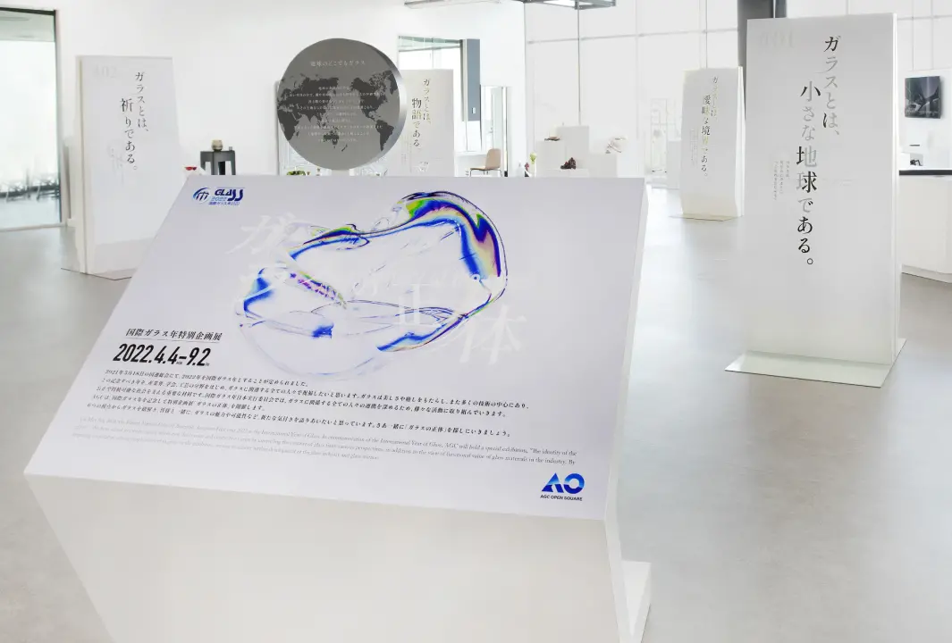 アートフリーク実績｜AGC株式会社様　キービジュアル、展示会場、映像、web