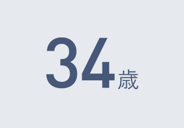 34歳