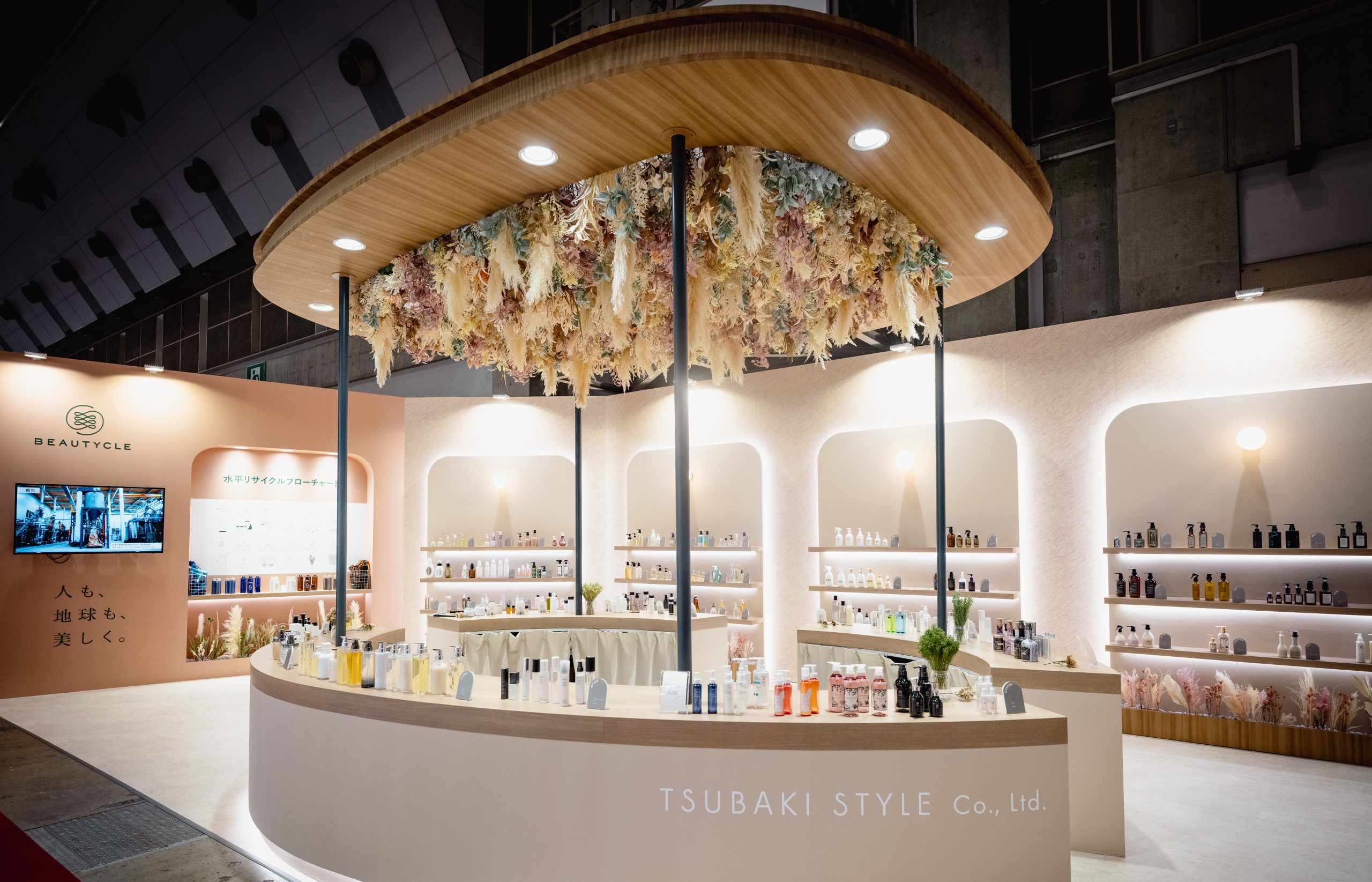 化粧品開発展
